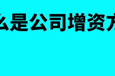 年金净流量如何计算(年金净流量公式怎么理解)