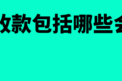 延期变动成本指什么(延期变动成本是指在一定业务量范围内)