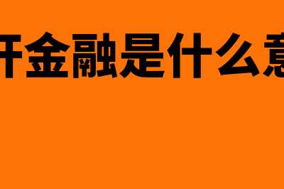 什么是稀释每股收益(稀释每股收益计算公式的理解)