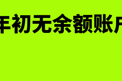 什么是财务审批流程(财务部审批意见怎么写)