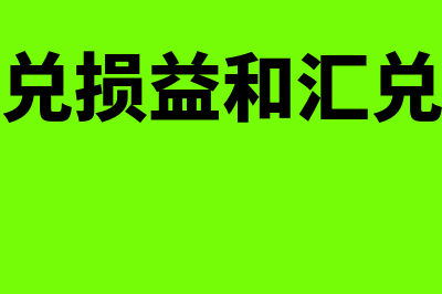 什么是汇票被背书人(汇票背书的法律后果)