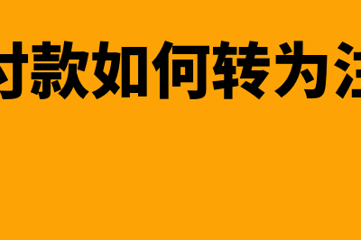 同业负债是怎么回事(银行同业负债)