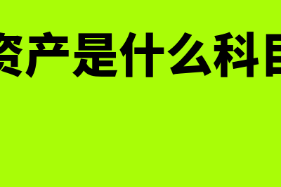 信用减值损失如何算(信用减值损失如何纳税调整)