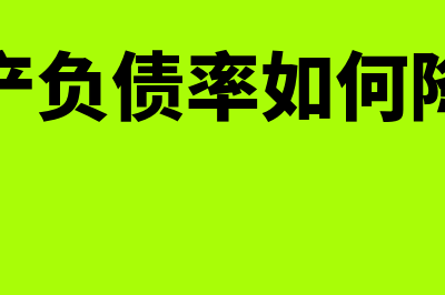 什么是会计基础假设(什么是会计基础,其中包括哪些)