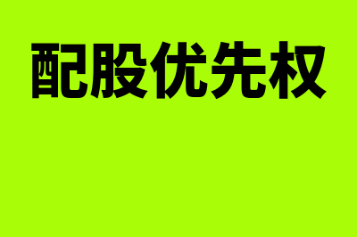 什么是固定资产清查(什么是固定资产投资)