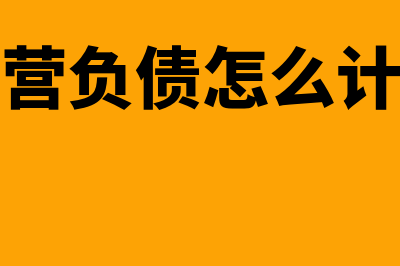 资本利润率怎么计算(资本利润率公式)