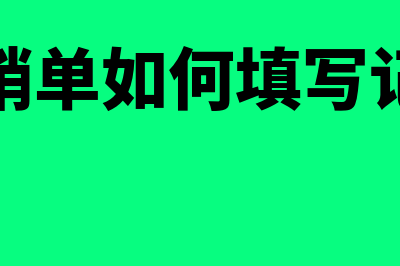 货币资金公式是什么(货币资金公式是怎么算的)