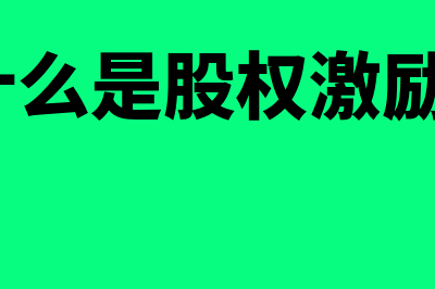 质押融资主要是什么(质押融资主要是做什么的)