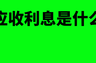 什么是固定资产增值(什么是固定资产投资)