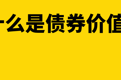 不可记账凭证指什么(记账凭证中不可能有的是)