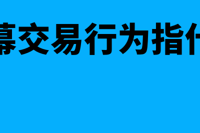 银行汇票可以入住吗(银行汇票入账)