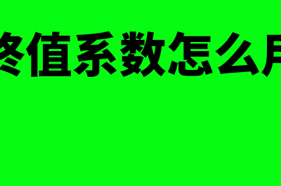 什么是财务记账表格(什么是财务记账凭证)