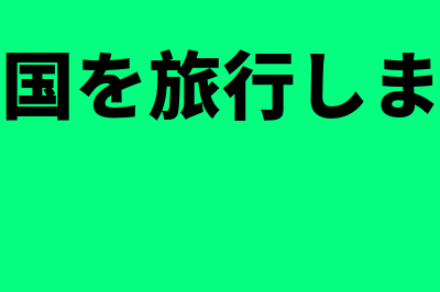 新三板敲钟代表什么(新三板打新时间表)