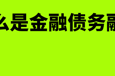 优先股市盈率是多少(优先股市盈率是指什么)