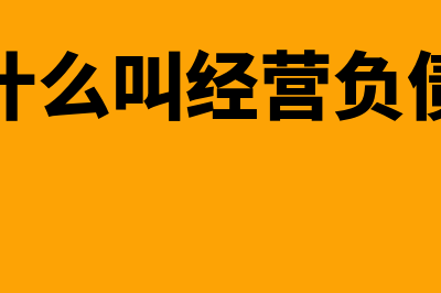 什么是总资产回报率(什么叫总资产)