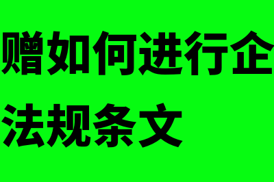 什么是租赁期开始日(租赁期开始日的会计处理)