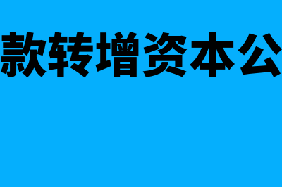 年金计算公示如何做(年金计算函数)