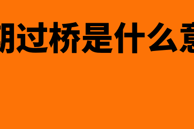 什么是评估要约收购(评估要求是什么意思)