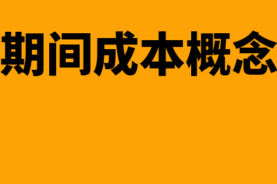 会计电算化是指什么(会计电算化是指什么在会计业务处理工作中应用的简称)