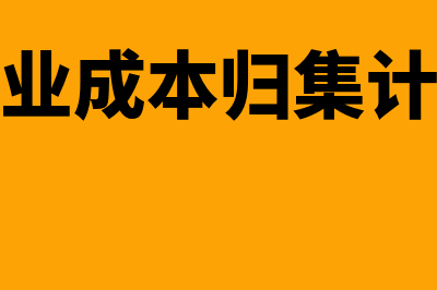 农副产品怎么开票(农副产品怎么开专票)