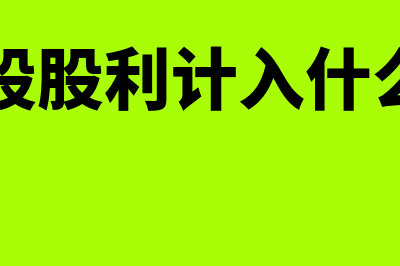 非正常户如何解除(非正常户如何解绑办税员身份信息)