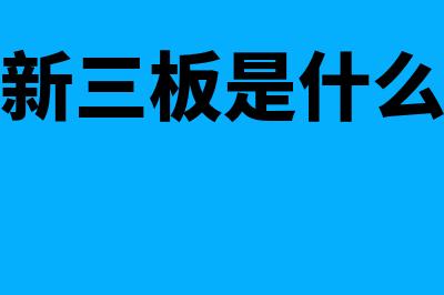 加权平均资本成本是什么?(加权平均资本成本模型)