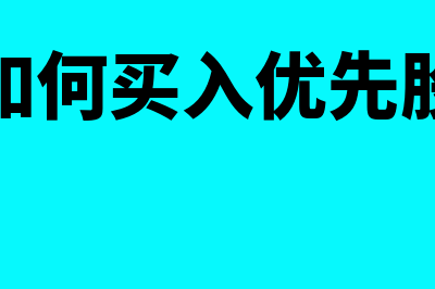 怎么计提坏账损失(计提坏账损失是什么意思)