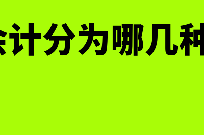 会计分哪几个等级(会计分为哪几种?)