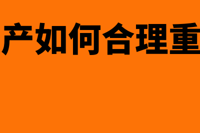 什么是因素比较法(因素比较法的例题)