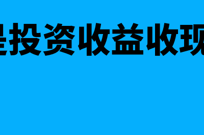 费用支出表如何记(费用支出表如何填制)