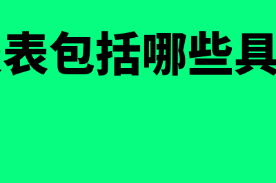 个人净资产如何算(个人净资产定义)