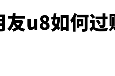 平均净资产如何算(净资产平均值怎么算)