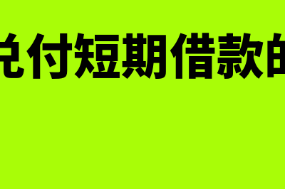 什么是离职后福利(什么属于离职后福利)