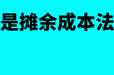 关联交易如何确认(关联交易如何确定价格明显偏低)