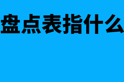 怎样登记会计账簿(怎么登记会计账簿)