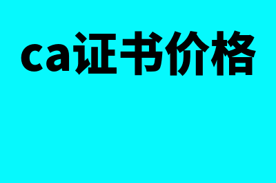 工会经费如何计提(工会经费如何计算)