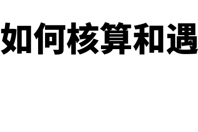 什么是外汇兑换单(外汇兑换百科)