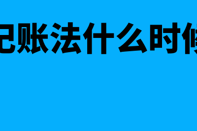 商誉的特点是什么(商誉的构成)