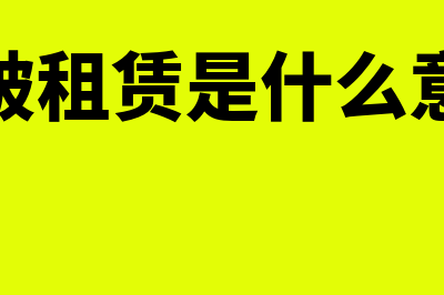 什么是境外经营(境外经营的两种情况)