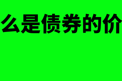 什么是支票空头(支票是空头支票犯法吗)