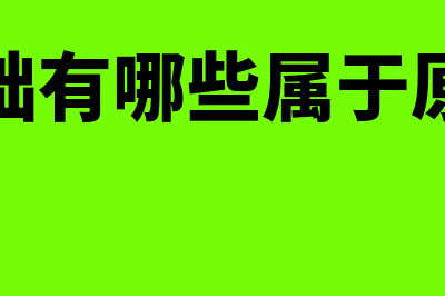 什么是会计目标(什么是会计目标管理)