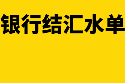 什么是银行支票(什么是银行支票类型)