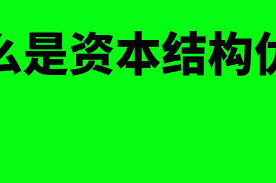 什么是离岸账户(什么是离岸账户开户)