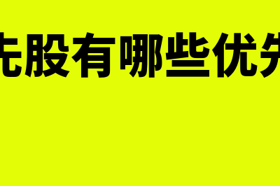 净利率计算公式(净利润计算公式)