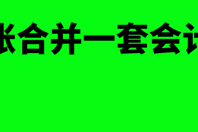 买车怎么记账(购买车辆怎么记账)