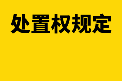 怎么转增资本(转增资本的会计科目)