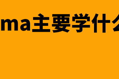 毛利怎么计算(毛利怎么计算的)