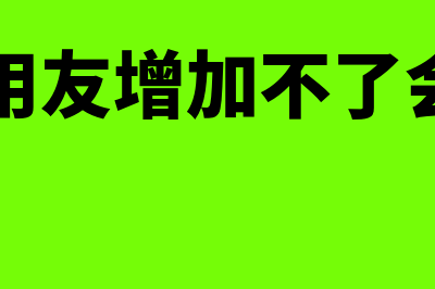 什么财务软件做成本容易(哪种财务软件好)