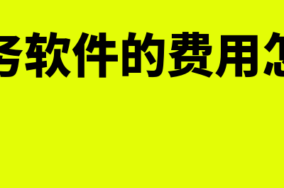 财务软件sql是什么意思(财务学sql有用吗)