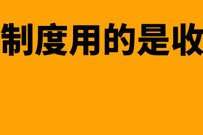 矿产品加工企业适用什么财务软件(矿产品加工企业立项从哪年开始实施)